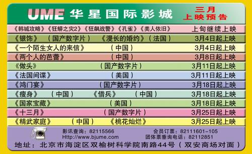 安庆最新影讯：影片推荐、排片信息及观影指南