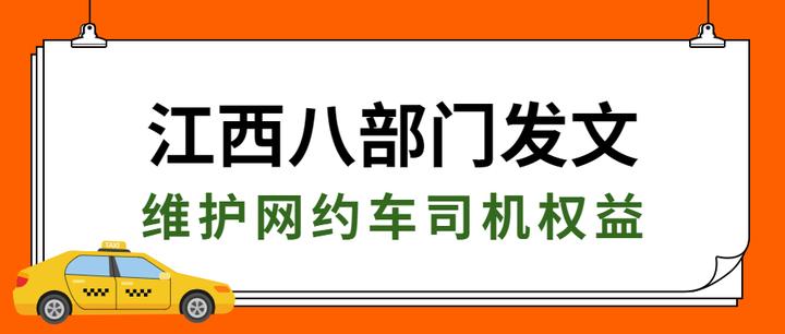 南京市网约车最新政策解读：细则变化、行业影响及未来趋势