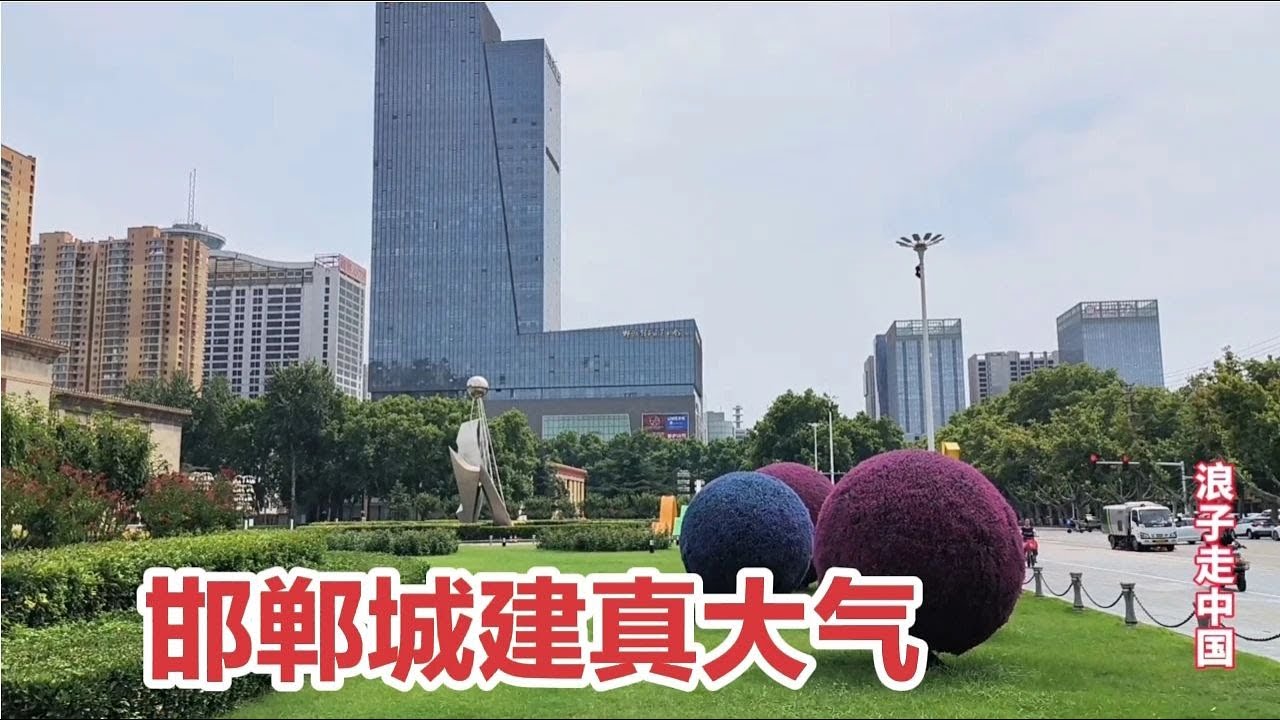 邯郸市张跃峰最新任命：对市政发展的影响及未来展望