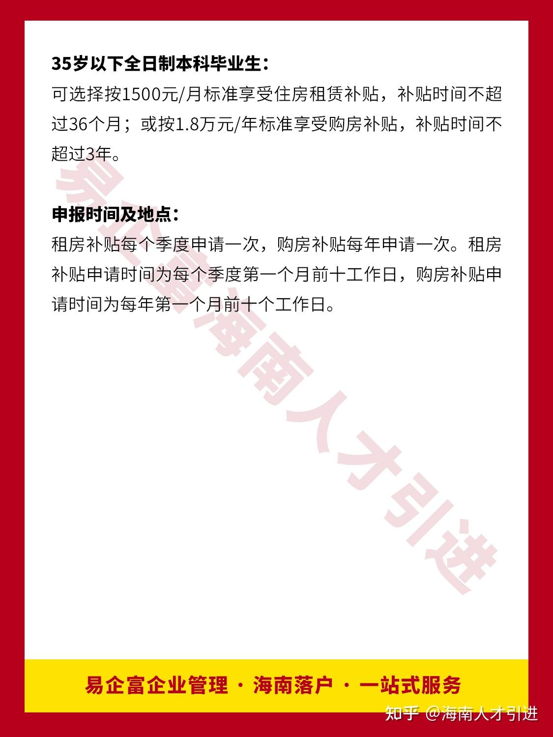 海南医生招聘最新消息：政策解读、岗位分析及未来趋势预测