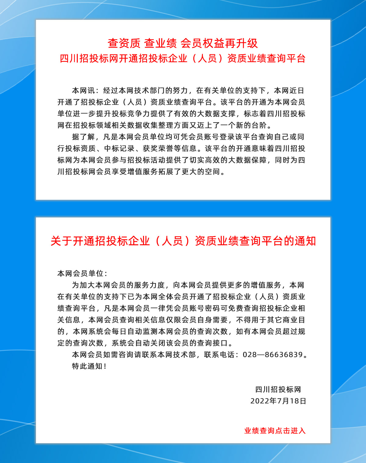 高效获取快捷最新公告：解读信息发布机制与优化策略