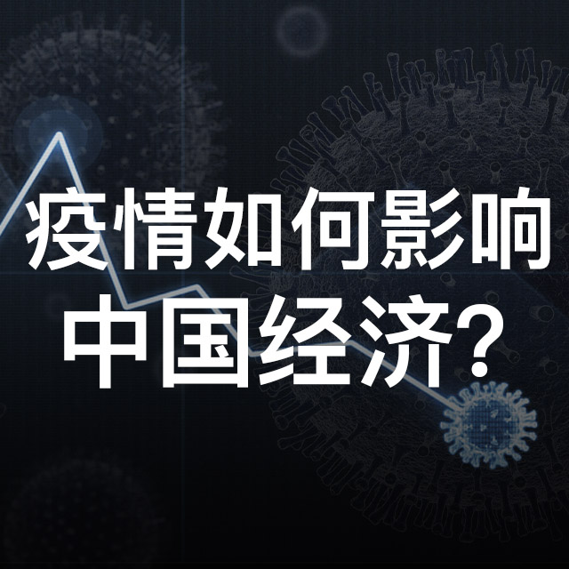 曲阜疫情最新动态：防控措施、社会影响及未来展望