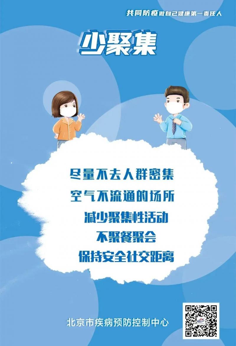 北京疫情发布会最新消息今天：病例数据分析及未来防控策略预测