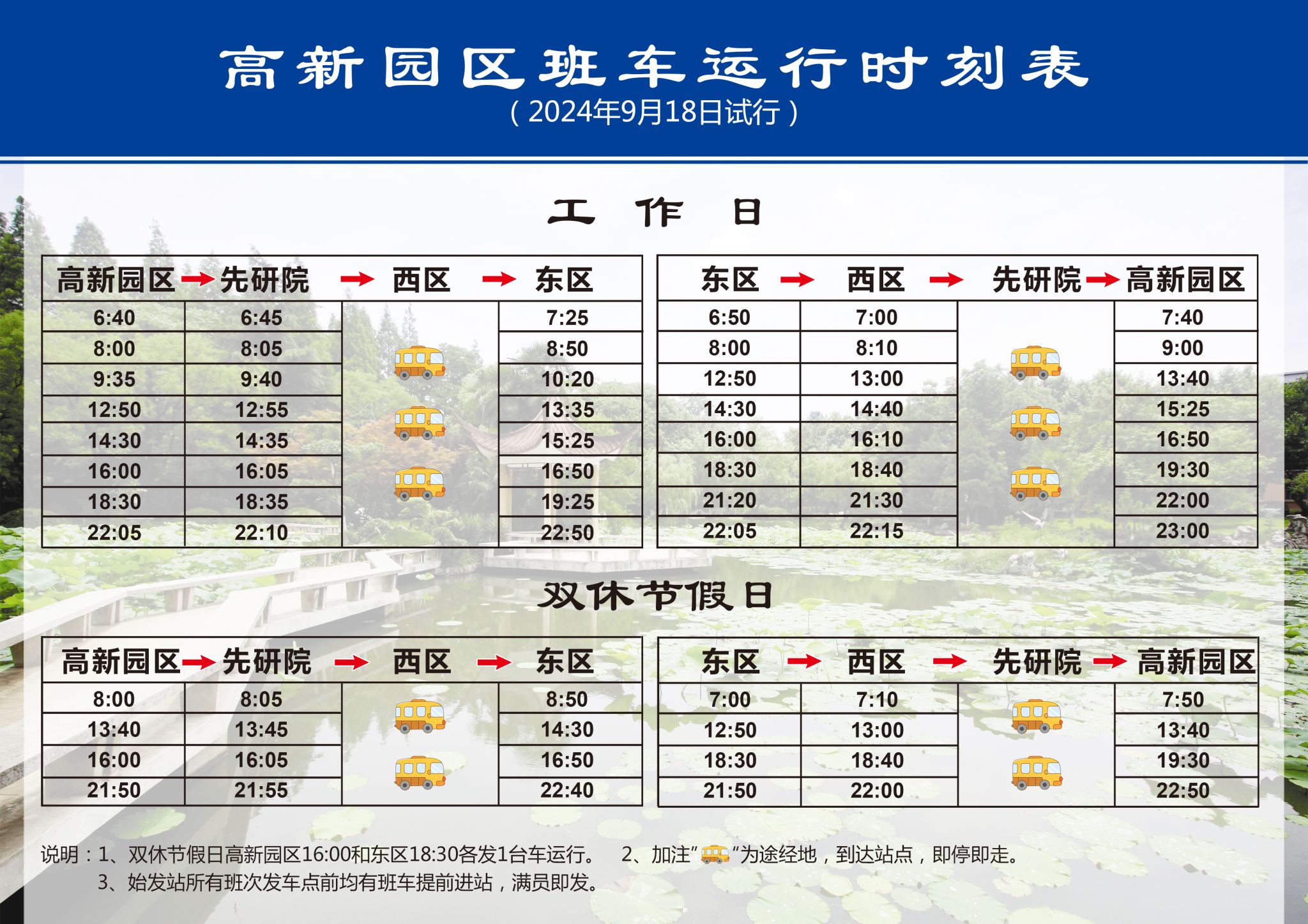 哈尔滨西客运站最新时刻表查询及出行指南：班次信息、购票方式与出行建议