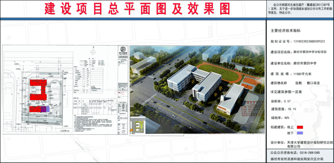 四黄中学最新消息：招生政策调整及校园建设规划深度解读