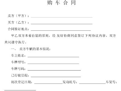 成县二手车个人最新信息：价格走势、交易风险及未来展望