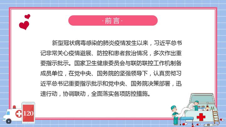 解读最新肺炎统计数据：疫情现状、未来走势及应对策略