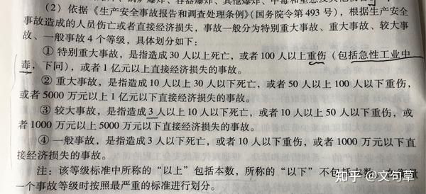 解说最新交通事故等级分划标准：从定义到实施的全面分析