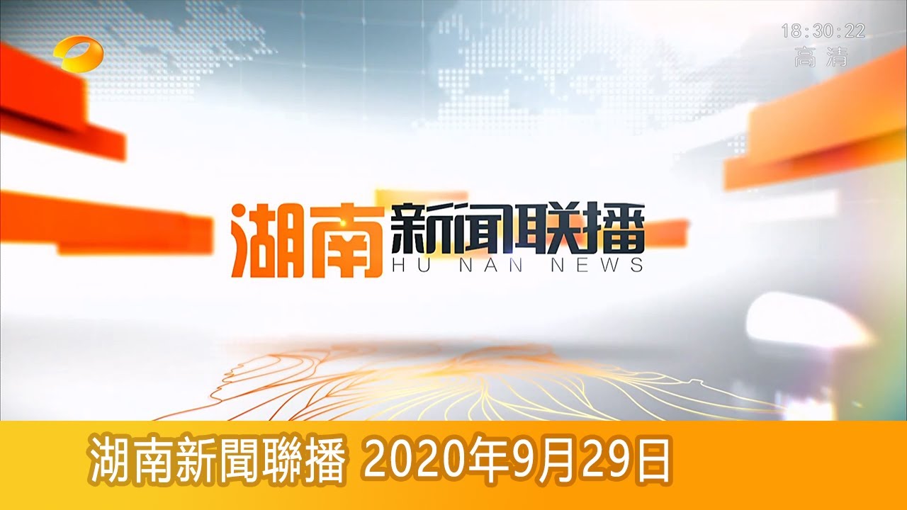 湖南长沙新闻网最新消息：深度解读与未来展望