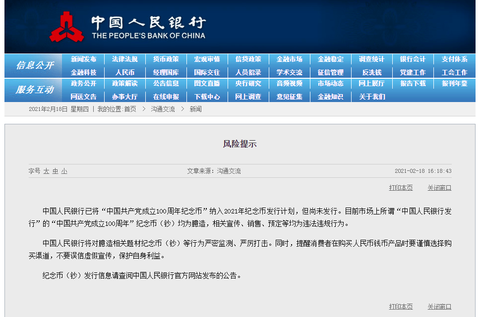 纪念币纸价格最新消息：分析影响因素和交易趋势