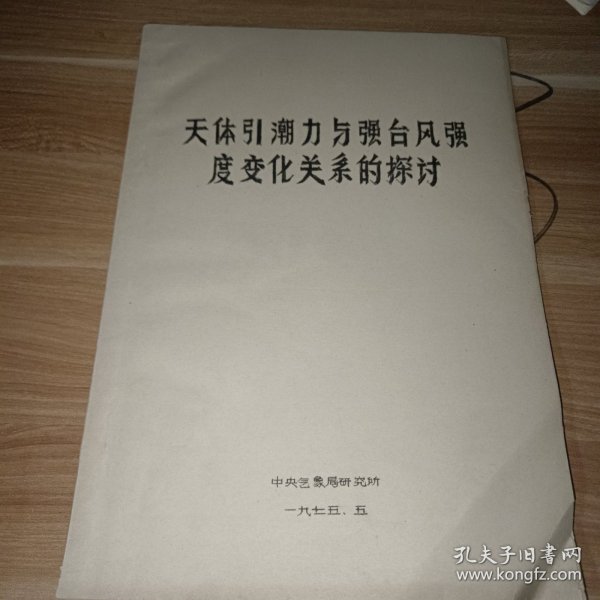 第12号台风最新消息：路径预测、影响区域及防御指南