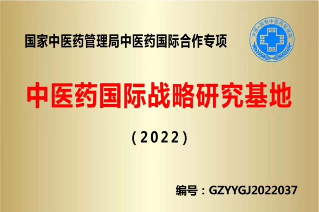 2024年中医确有专长最新政策解读：机遇、挑战与未来发展