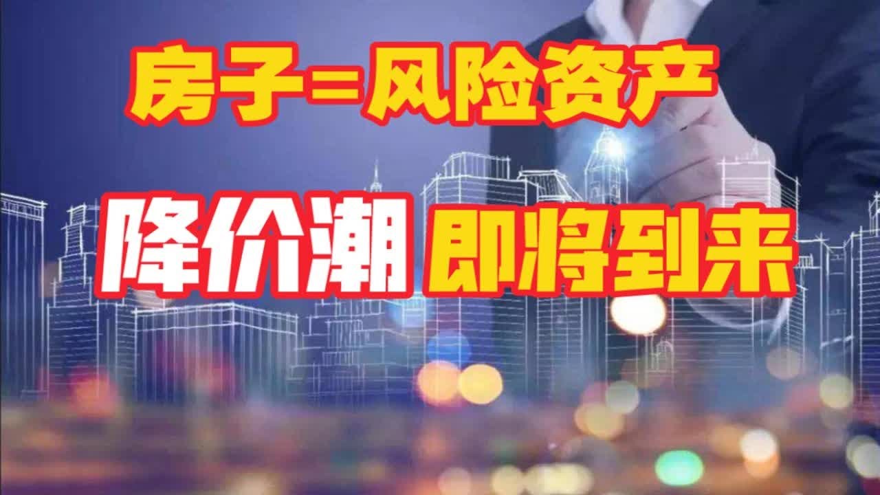 东安二手房最新买卖信息：市场调整与投资可能性分析