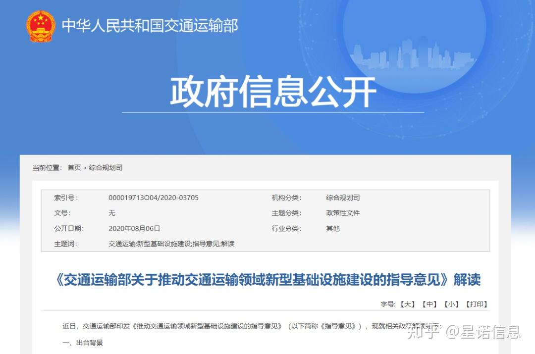 解读最新基建文：政策走向、投资热点及未来展望