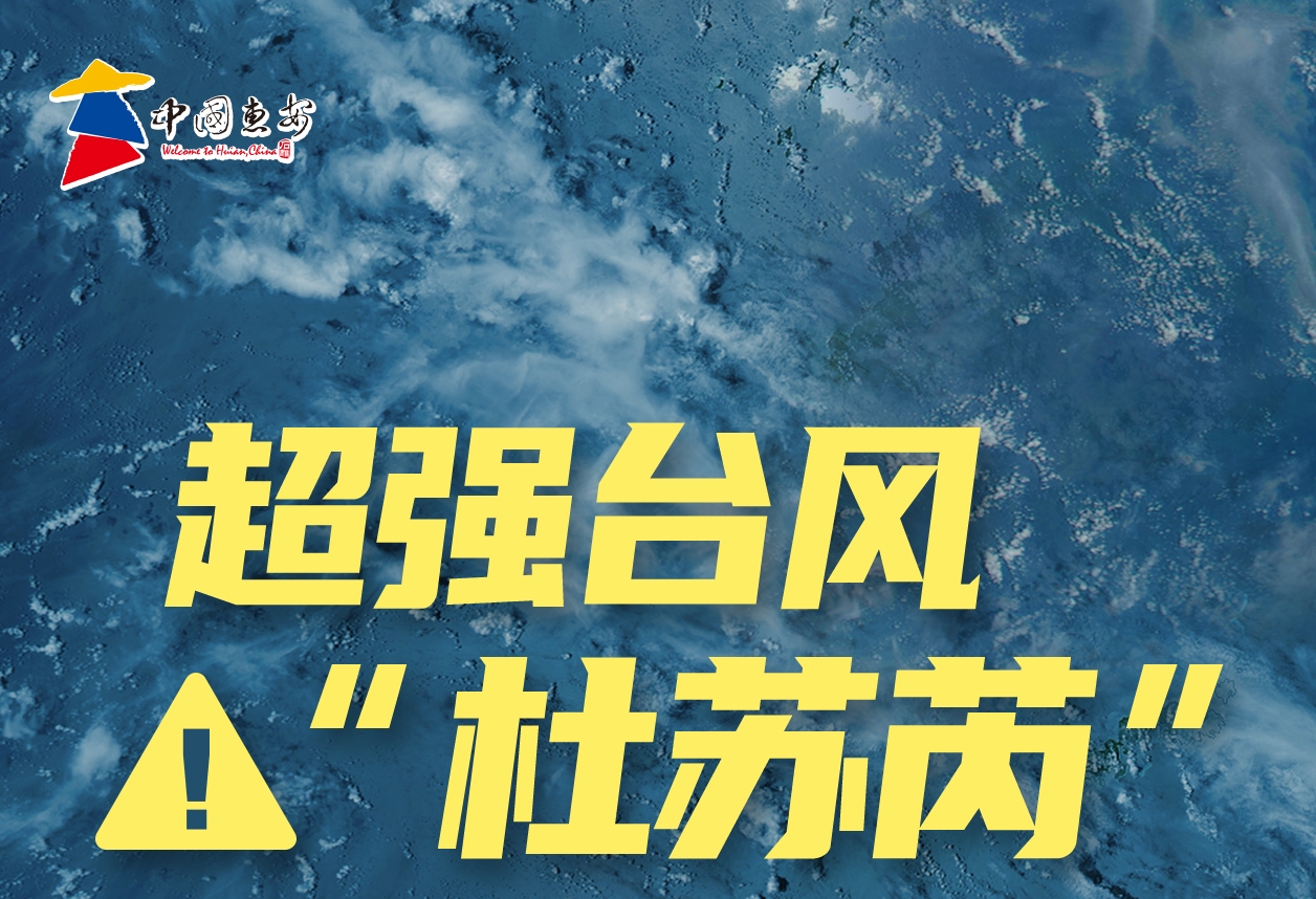 台风最新消息27日：路径预测、风雨影响及防御指南