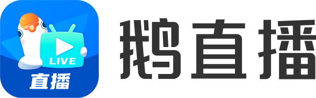 火猫直播最新版本下载攻略：功能详解与下载技巧