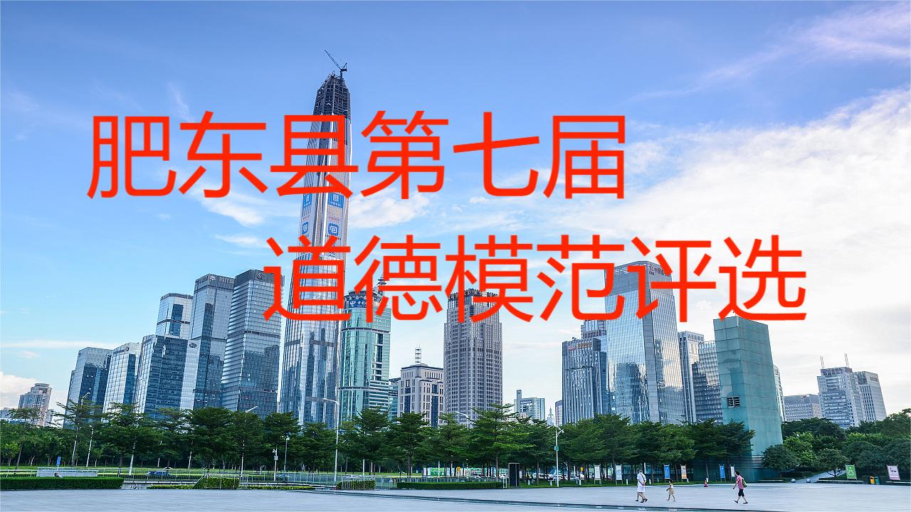 肥东新市镇最新发展：产业升级、基础建设及未来规划