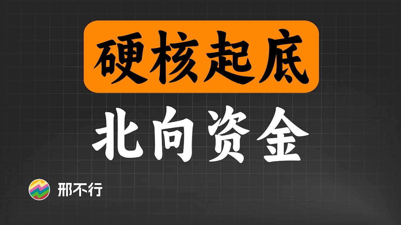 深度解读：三板北科最新消息及未来发展趋势