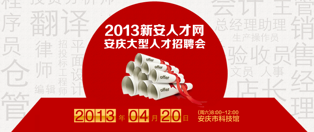 安康市招聘网最新招聘信息：解读安康就业市场新趋势及求职技巧