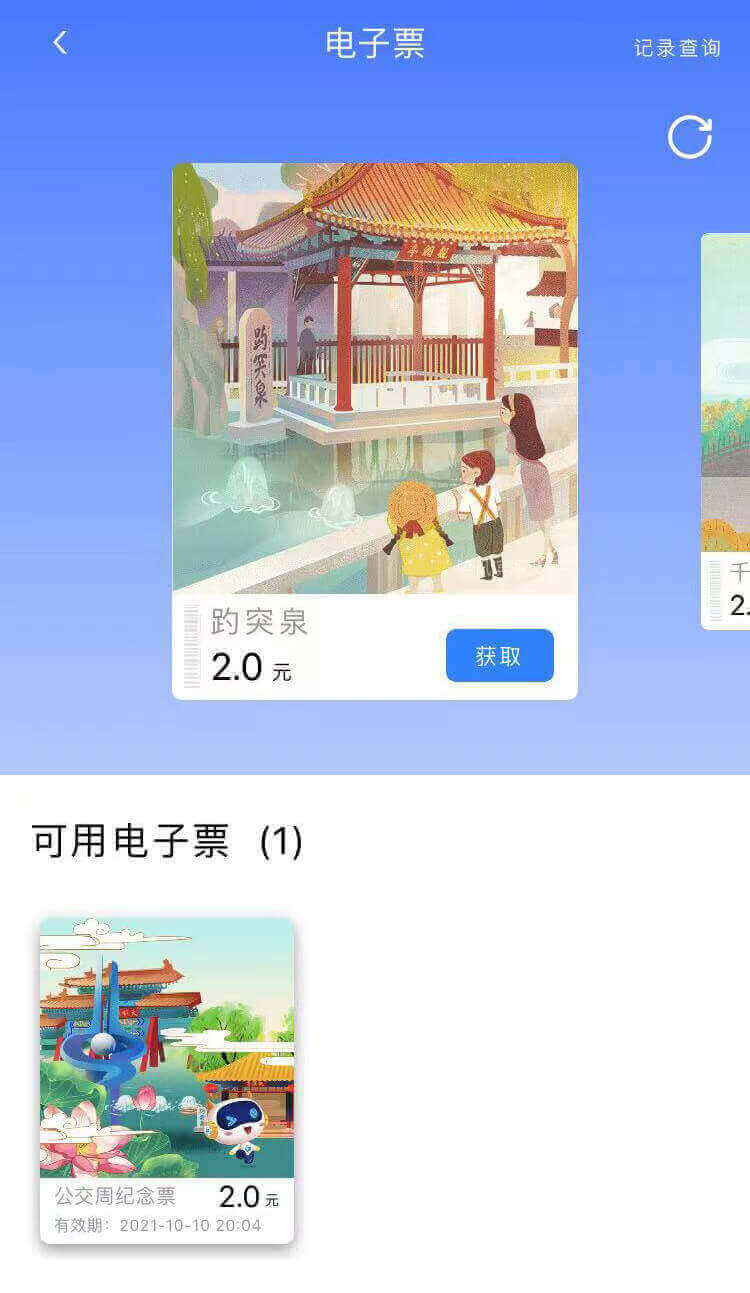 济南369出行App最新版深度解析：功能升级、用户体验与未来展望