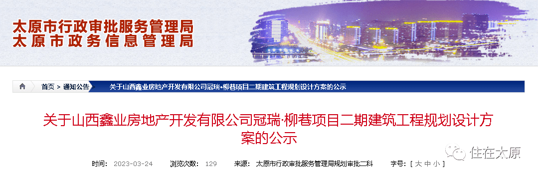 济南柳行片区最新消息：规划建设、产业发展及未来展望