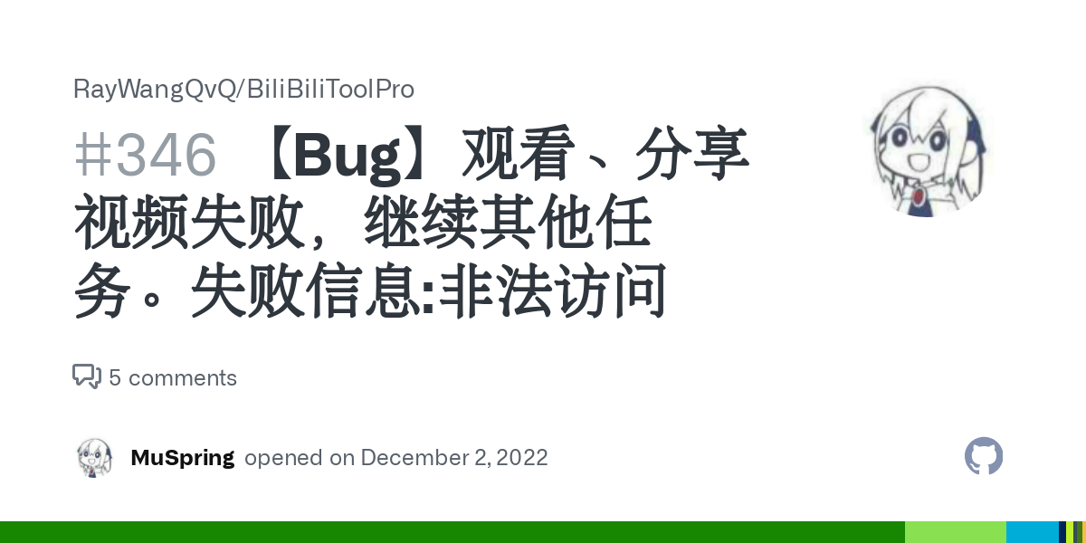 2025年2月27日 第54页