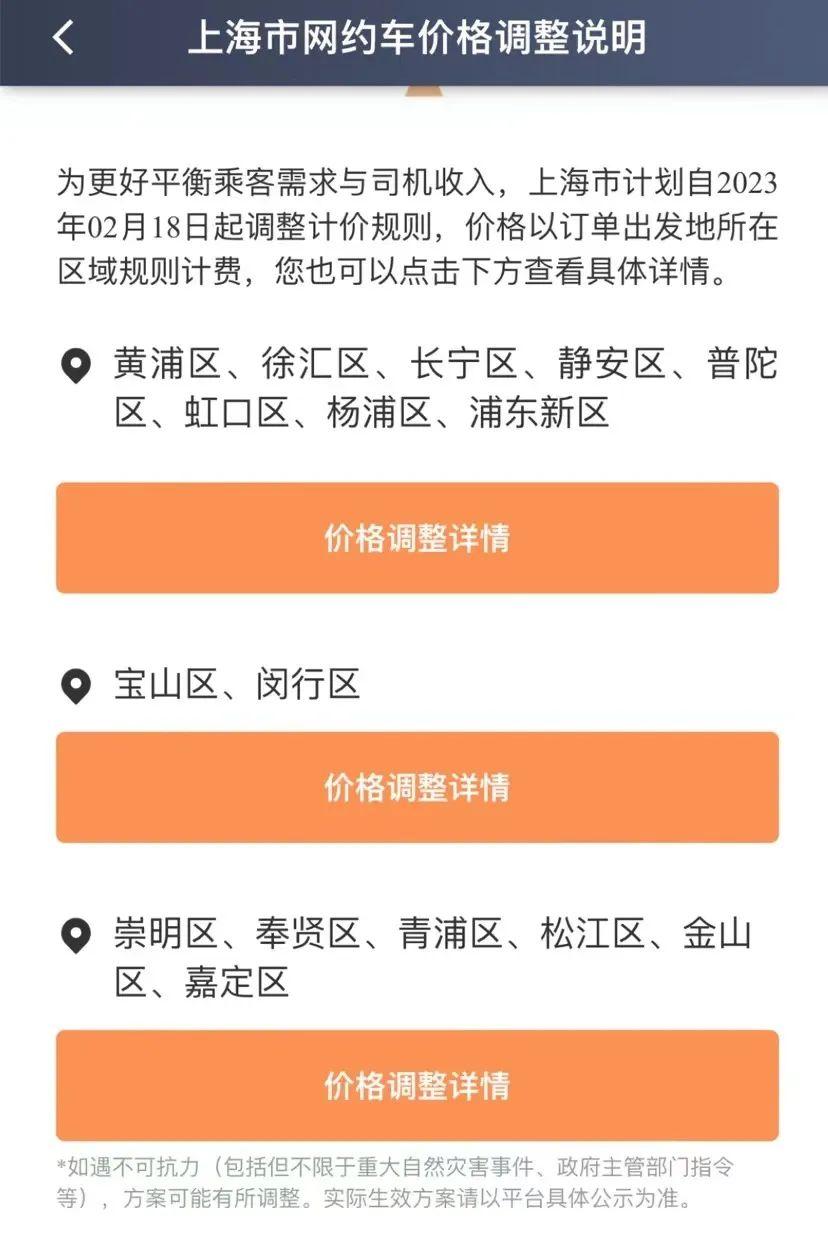 万州滴滴打车最新消息：服务调整、市场竞争及未来发展趋势深度解析