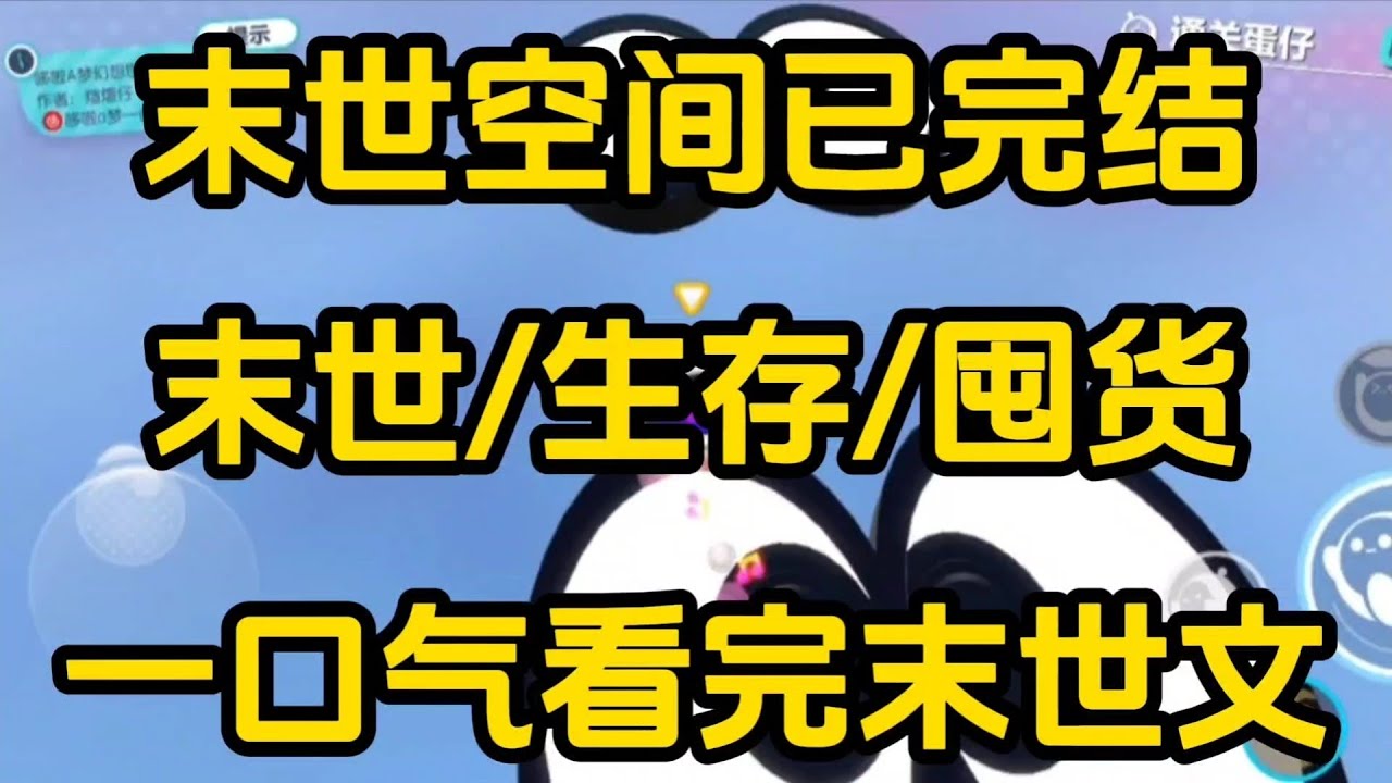 探秘最新末世言情小说：情感、生存与希望的交织