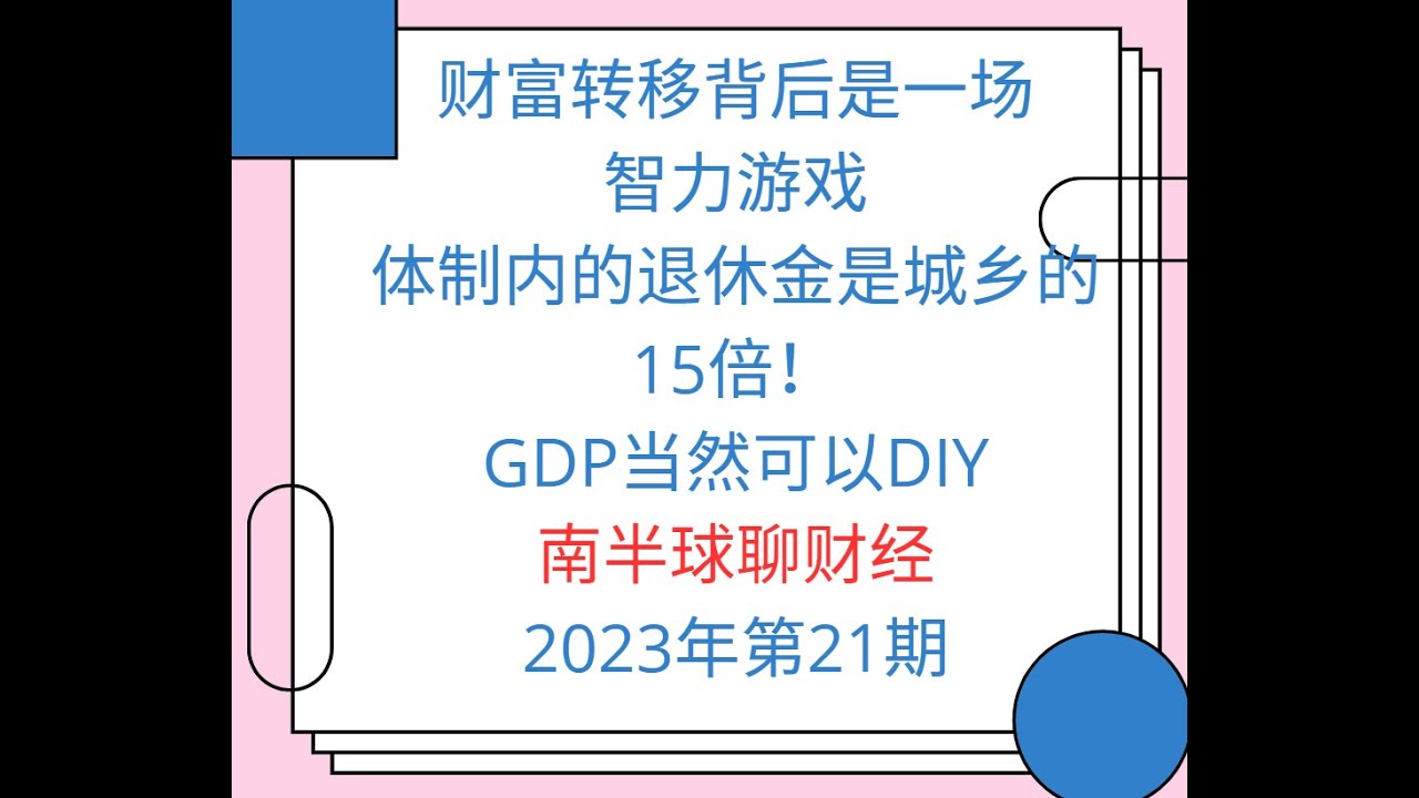 2024退休高工工资最新消息：政策解读及未来展望