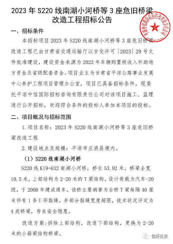 新邵资江三桥最新消息：建设进度、通车时间及对当地经济的影响