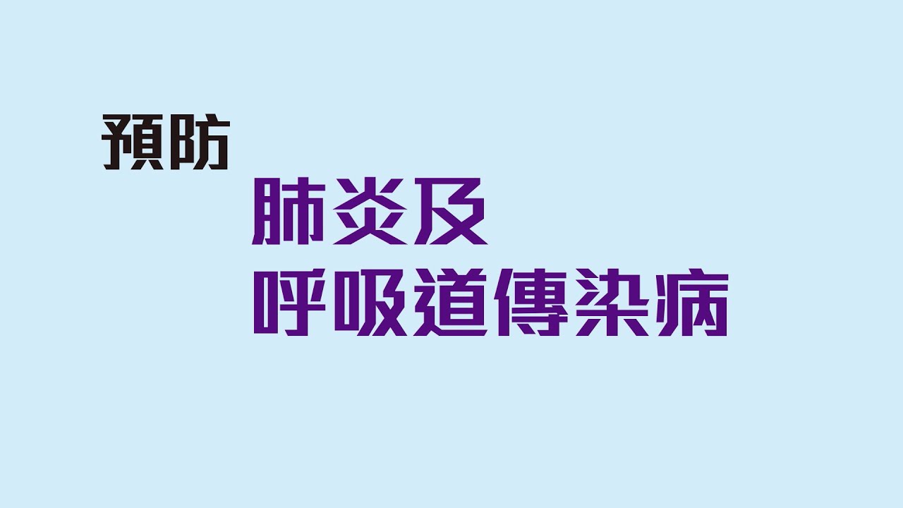 最新肺炎宣传策略分析：提升公众认知，有效防控疫情