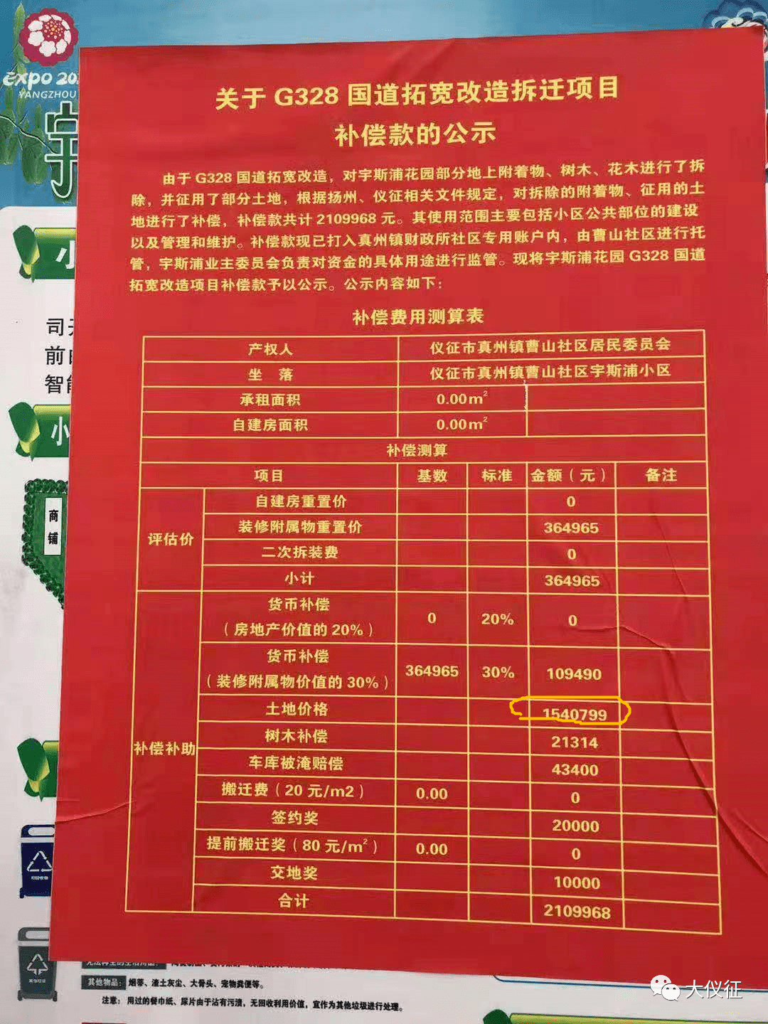 西宽亭搬迁最新消息：拆迁补偿方案、居民安置及未来规划深度解读