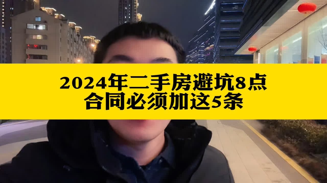 汝南二手房最新买卖：市场行情分析及投资建议