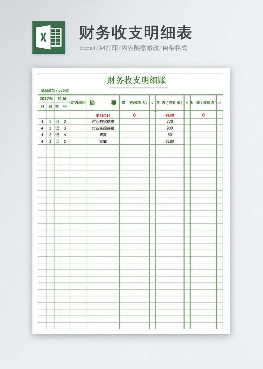 最新票据乱象刻度分析：集中出票、偿款风险等问题的分析与对策