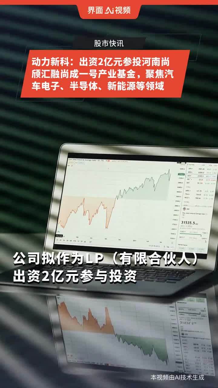 新晨科技股票最新消息：深度解读公司发展前景与投资风险