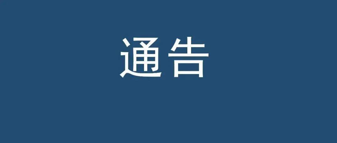 南阳最新隔离政策解读：风险区域划分、出行限制及社会影响分析