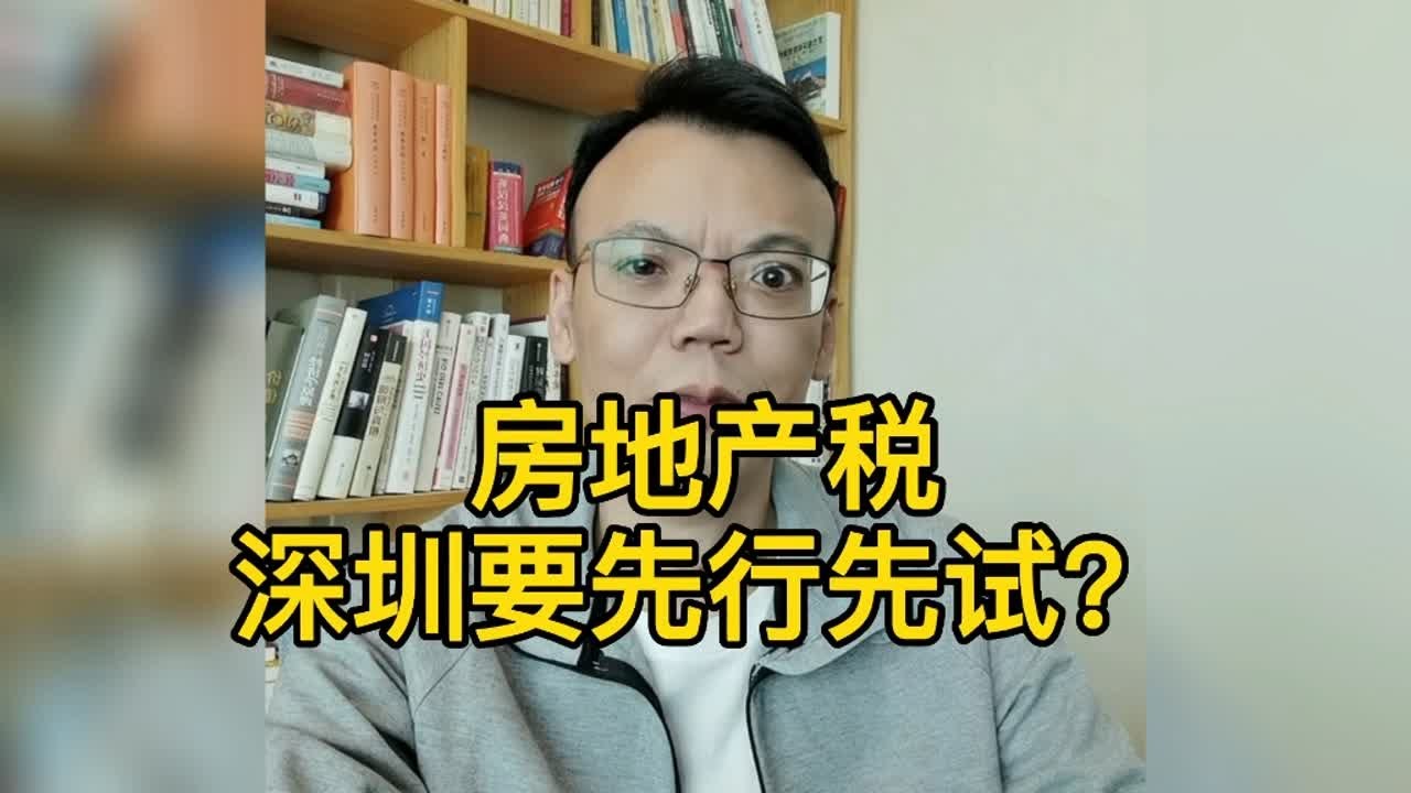 广东房产税最新消息：政策解读、市场影响及未来展望