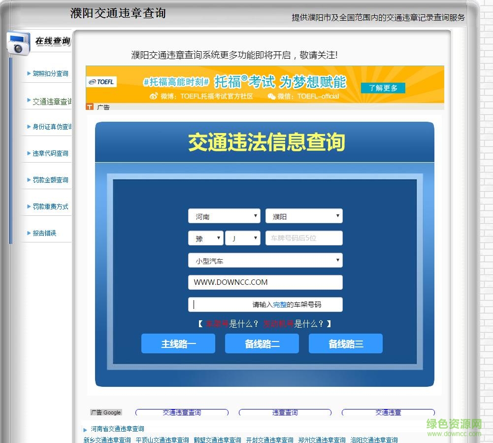 濮阳最新电子眼分布图详解：高清地图、违章查询及安全驾驶指南