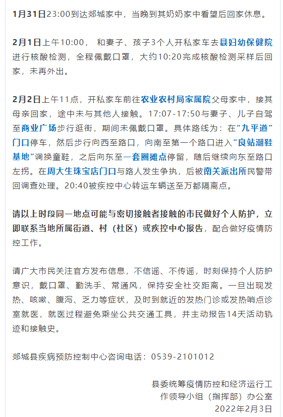 娄底最新疫情通报：防控措施及社会影响深度解析