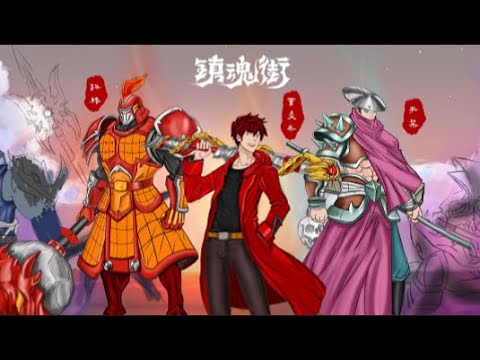 镇魂街漫画最新剧情深度解析：曹焱兵的抉择与未来走向