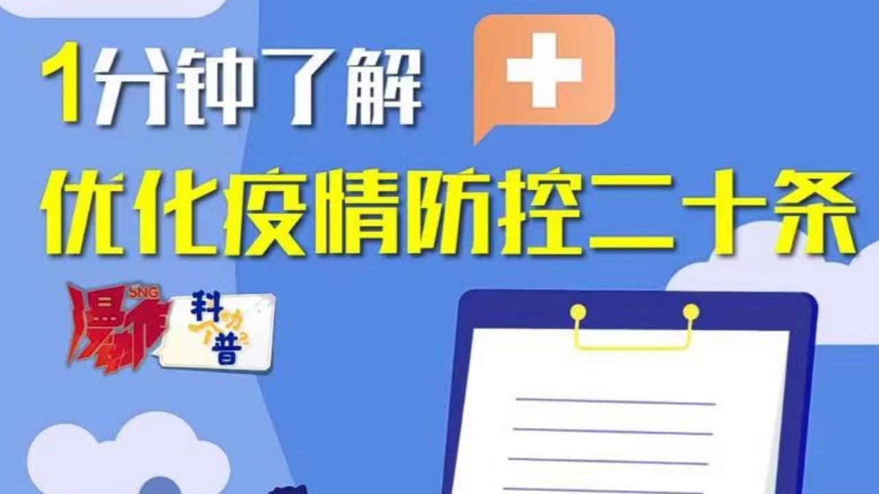 南京最新病例动态追踪：疫情防控形势分析及未来展望