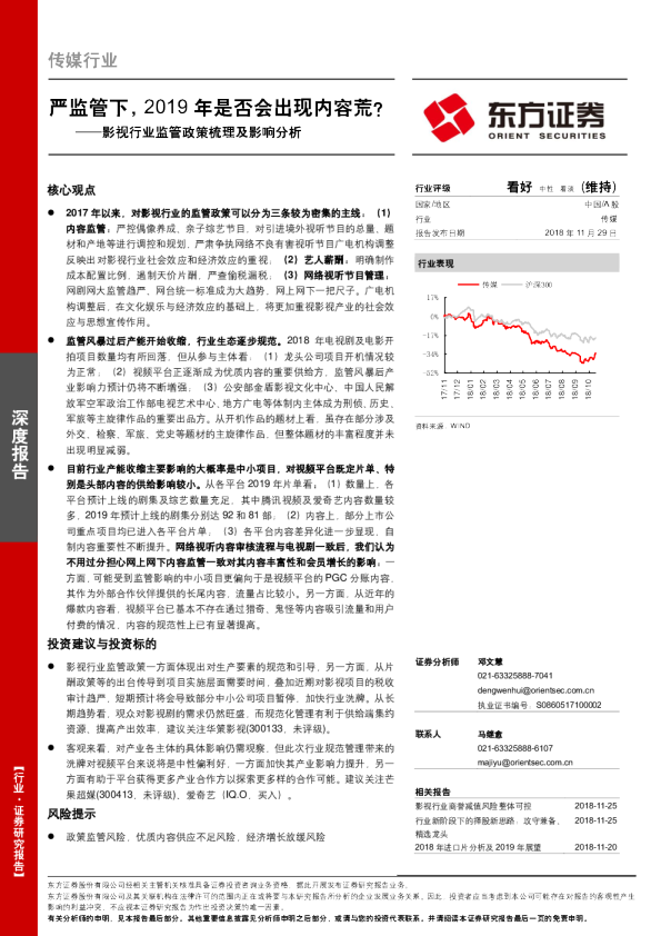 解码2024：最新新影剧趋势洞察与未来展望