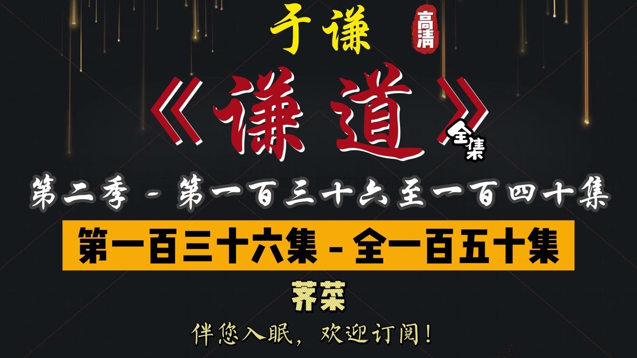 于谦相声最新作品赏析：风格转变与创新尝试，老少皆宜的幽默魅力