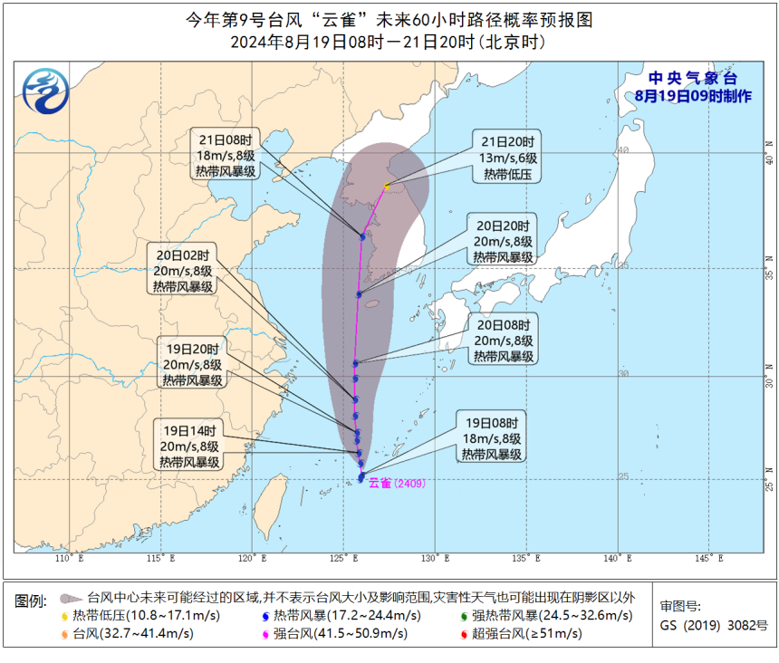 台风19号最新消息：路径预测、影响范围及防御指南