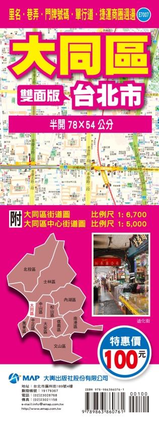 大同市最新地图高清版详解：高清影像、实用功能及未来发展趋势