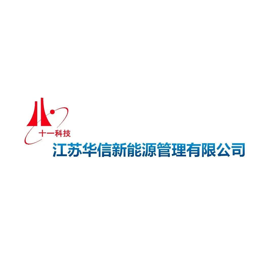 华信电子集团最新动态：技术革新、市场拓展及未来战略展望