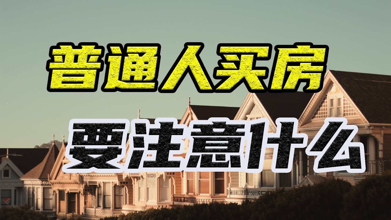 宜良房价最新走势分析：区域差异、未来预测及投资建议