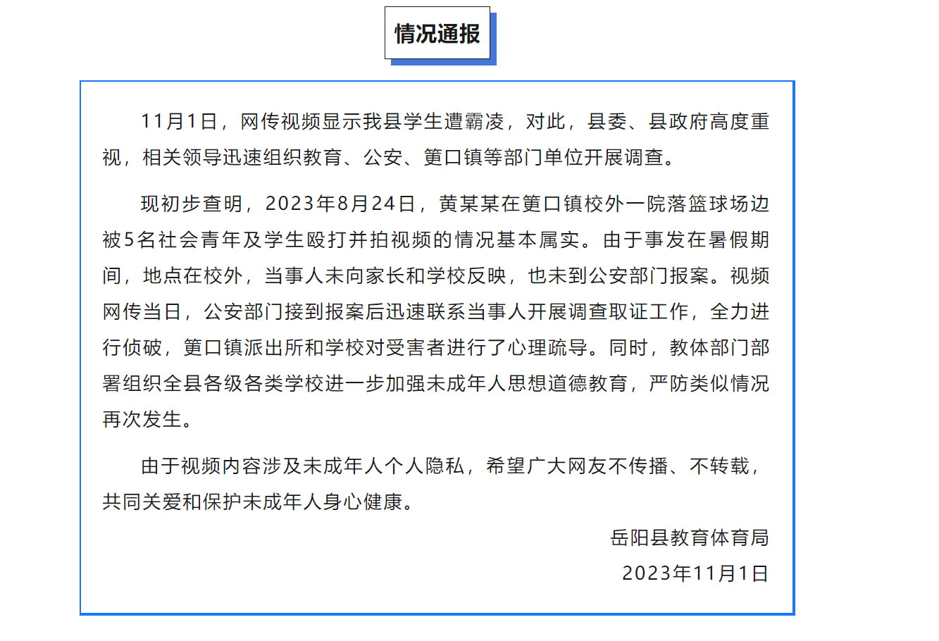 原阳县周庆民最新消息：事件回顾、影响分析及未来走向