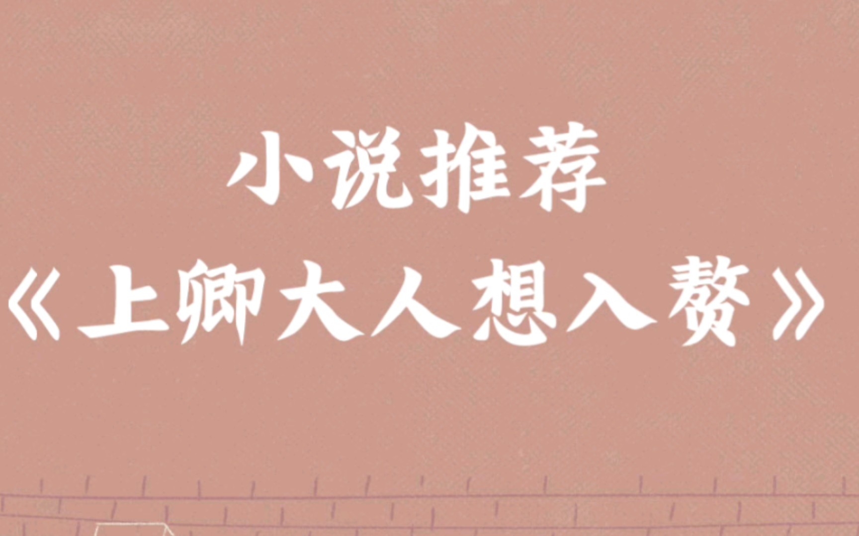 探秘最新入赘小说：剧情走向、人物刻画与时代变迁