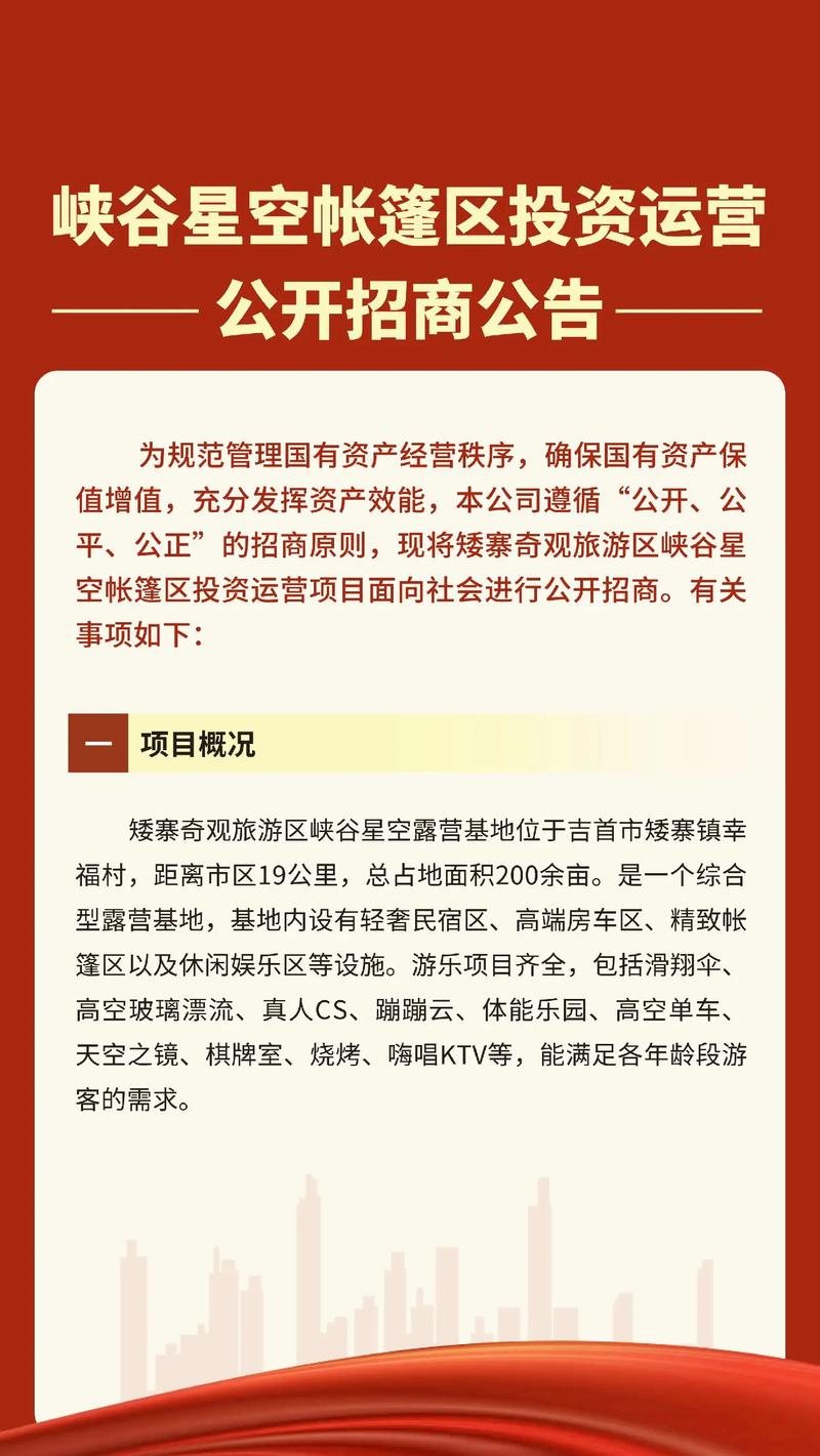 湖南最新通报深度解读：政策走向、民生影响及未来展望